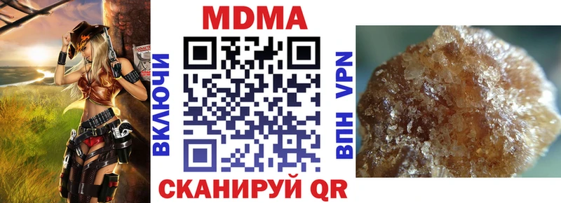 МДМА кристаллы  ОМГ ОМГ   Теберда 