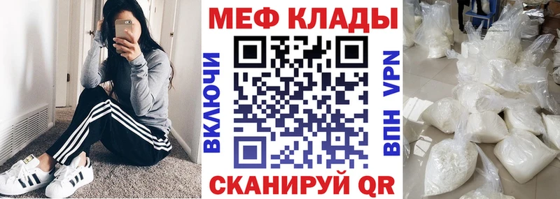 купить наркотик  Теберда  МЯУ-МЯУ mephedrone 